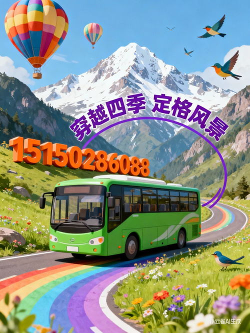 西安到金坛客车出行全攻略 时刻表查询、票价指南与票务服务