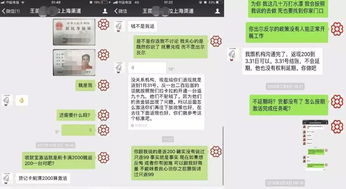 支付第一股光环下的阴影 拉卡拉上市后如何“割韭菜”与POS代理服务商的困境