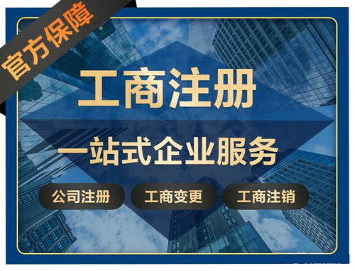 北京一站式财税服务 从公司注册到商标保护，全面助力企业无忧起航