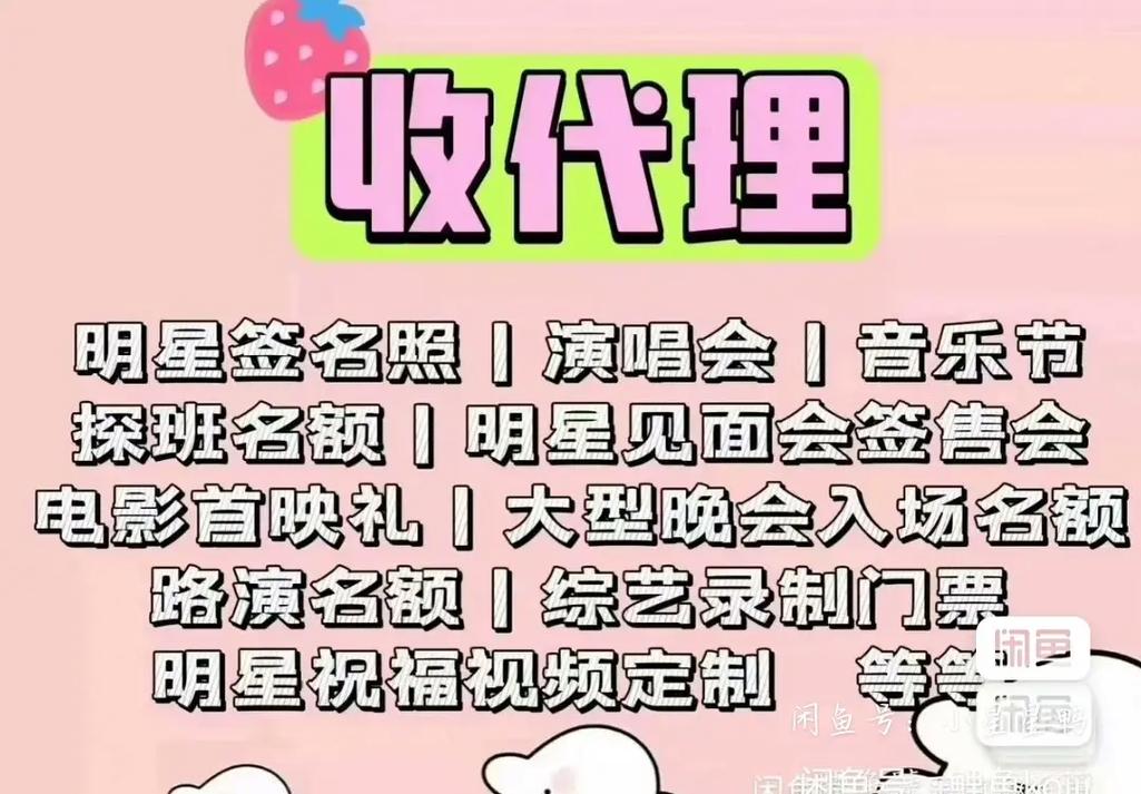急招票务代理 聚力票务代理服务，共创双赢未来